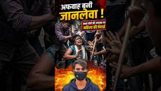 Child Kidnap Rumor or Lies? Truth Will Shock You! | Mr Manish Kumar