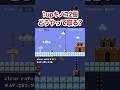 1upキノコ2個取る方法すぐわかったら天才 #shorts
