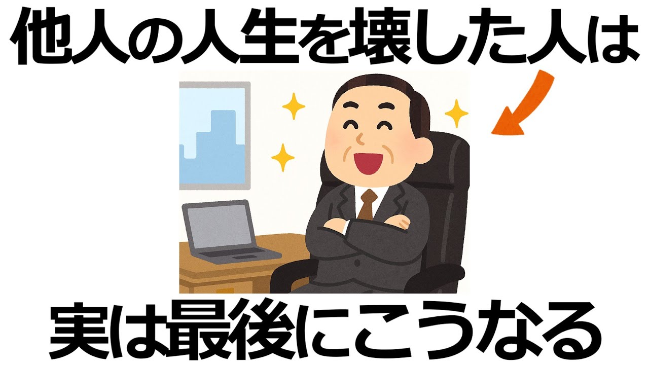 【雑学】後悔する前に！人を傷つけた人間が最後にたどる意外な結末11選！そのリアルとは？