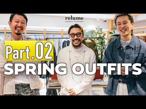 【春コーデ】春服に迷ったらコレ！スタッフが厳選する大人の春物スタイリング【大人コーデ,別注アイテム】