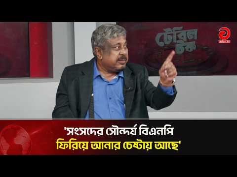 BNP never wanted to teach the public, it wants to learn from the public: Ataur Rahman | BNP | Asi...