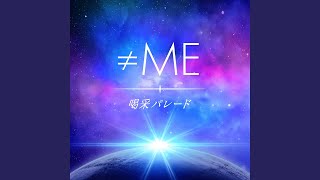 喝采パレード