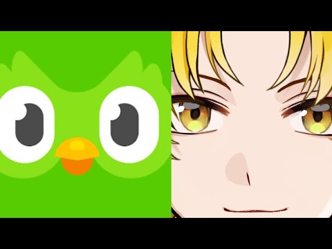 【duolingo】# ２短時間集中！！！今日は30分！【テル/すうす家】