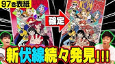 ３分で分かる One Piece 3巻 完全ネタバレ超あらすじ バギー戦決着へ みんな大好きガイモンも登場 Youtube