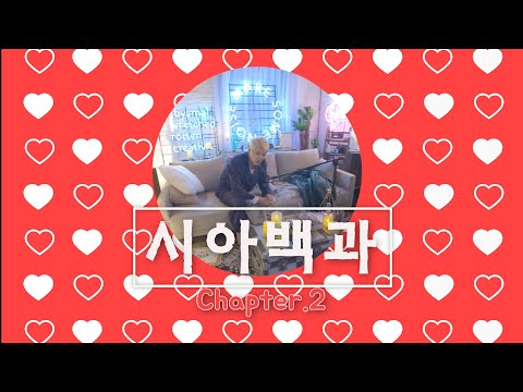 asmr:준수씨 나알아요? 김준수:녜..니오..?