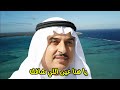 حسين جاسم يا هنا عين النسخة الأصلية  mp3