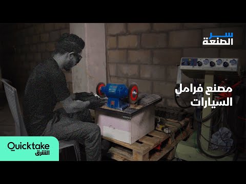 سر الصنعة مصنع فرامل السيارات