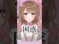 今話題のおしゃべりAI #cotomo が最低すぎるwwwwww #vtuber #アイドル #shorts #trending