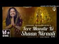 tere mandir ki shaan niralitere mandir ki shaan Mp3 Song