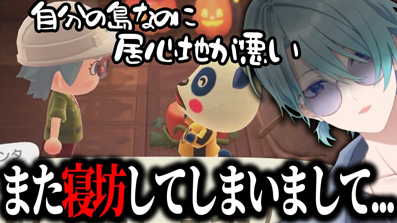 【沢山寝な】島民に配信活動を見られてる疑惑が浮上し居心地が悪くなる渚トラウト(渚トラウト/にじさんじ/切り抜き)
