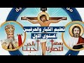 الحان مهرجان الكرازة المرقسية 2026 الحان تعليم الكبار والحرفيين المستوي الاول 