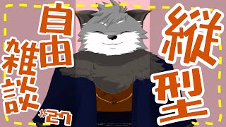 【縦型自由雑談#27】ポケポケニンダイ【#津久井ランテ /#ケモノvtuber /#雑談配信 /#初見歓迎 】