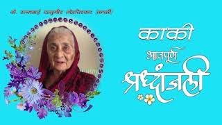 Dev Jari Maj Kadhi Bhetala Karaoke By Rajesh Ayare