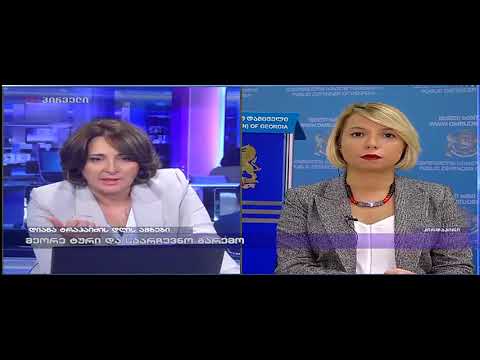 ნინო ლომჯარია დიანა ტრაპაიძის დღის ამბებში