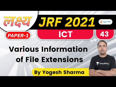 10:00 AM - Lakshya JRF 2021 | ICT by Yogesh Sharma | Various Information of File Extensions