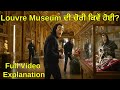 ਕਿਵੇਂ ਹੋਈ ਸੀ ਚੋਰੀ? | Louvre Jewel Heist | France Robbery News | Punjabi Ai Video