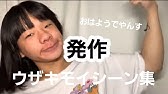 おはようでやんす 元ネタ Youtube おはようでやんす 元ネタ Youtube