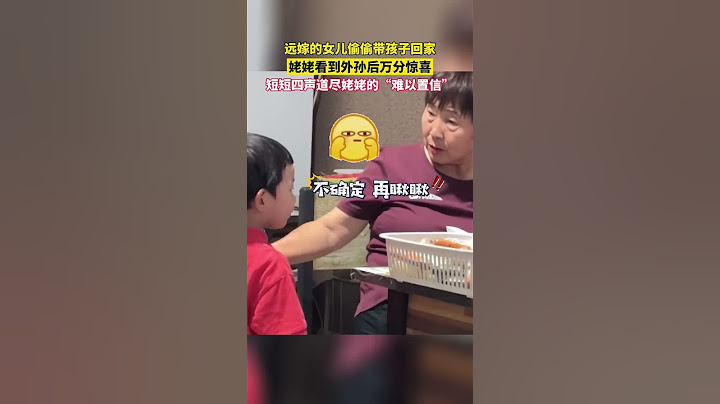 远嫁女儿带孩子回家给父母惊喜，姥姥看到外孙“四连惊”😄  #回家 #亲情