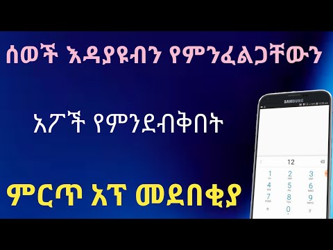 ቪዲዮ: በ Android ላይ የ Trello ሰሌዳ እንዴት እንደሚጋራ -7 ደረጃዎች (ከስዕሎች ጋር)