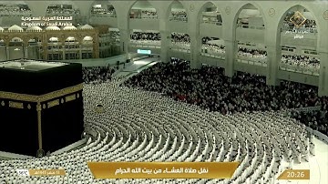 عشاء الثلاثاء|للشيخ بندر بليلة 13 صفر 1445هـ|سورة التكوير كاملة