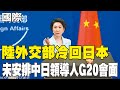 競選動態