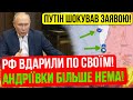 ⛔️10 ХВИЛИН ТОМУ❗ЗАЯВА ПУТІНА❗ХОЧУТЬ ПЕРЕГОВОРІВ❗Зведення з фронту 15.09.2023🔥