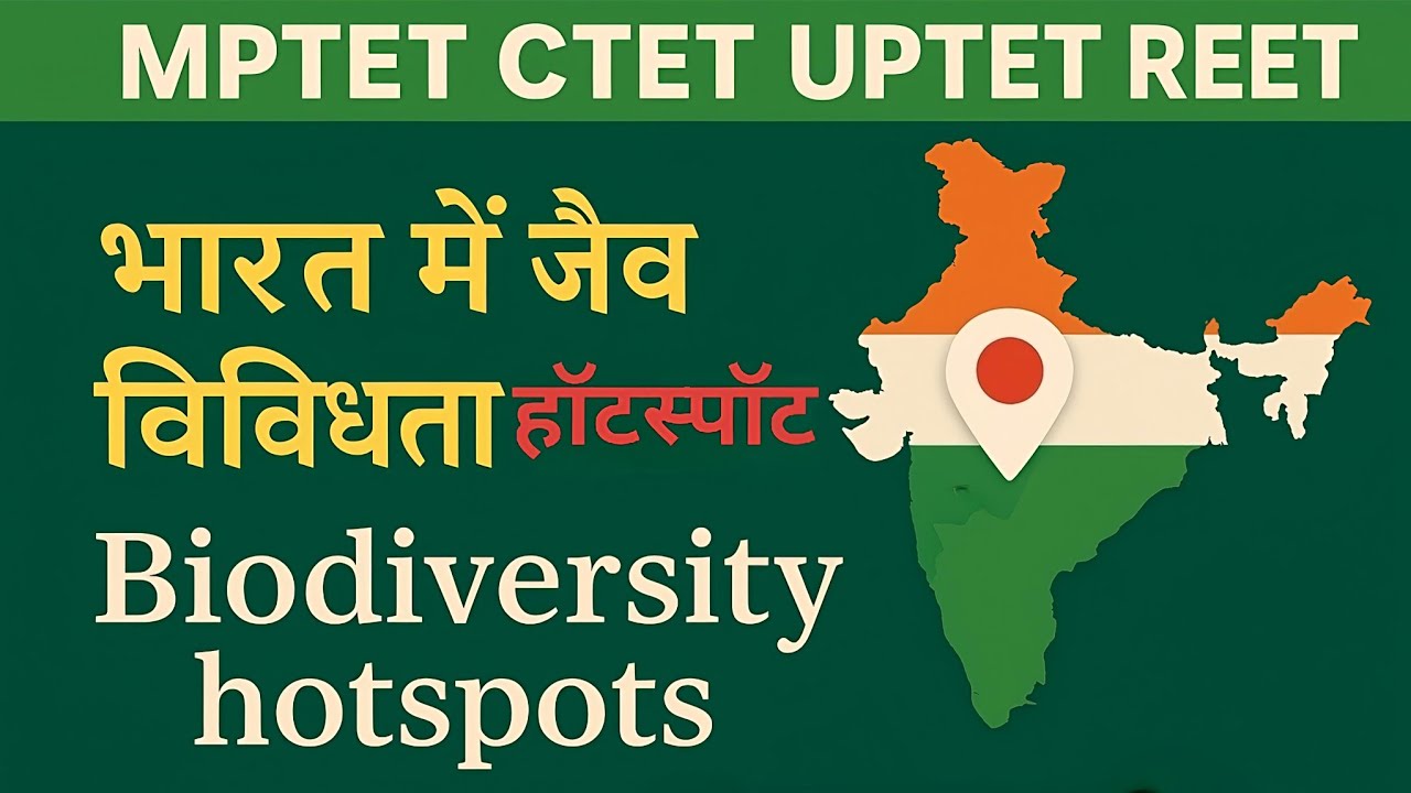 भारत में जैव विविधता हॉटस्पाट biodiversity hotspots in india#biodiversity#hotspots#hotspot in india 