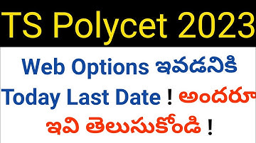 ts polycet 2023 web options giving today last date details in telugu
