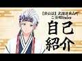 【自己紹介】はじめまして!栗山カムイと申します!【新人Vtuber】