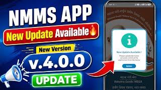 NMMS app new version | NMMS 4.0.0. version update | NMMS (v.3.8.0) v/s ( v.4.0.0)  Update Kare 🔥