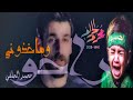 راحو وماخذوني | محمد الحلفي | #ويبقى_الحسين -محرم 1440 - Offical Video Clip - #الم_الروح 2