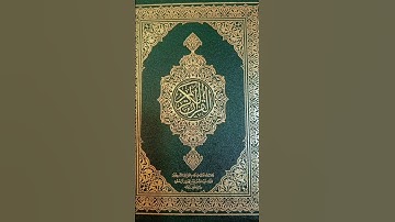 القرآن الكريم بدر التركي سورة الضحى