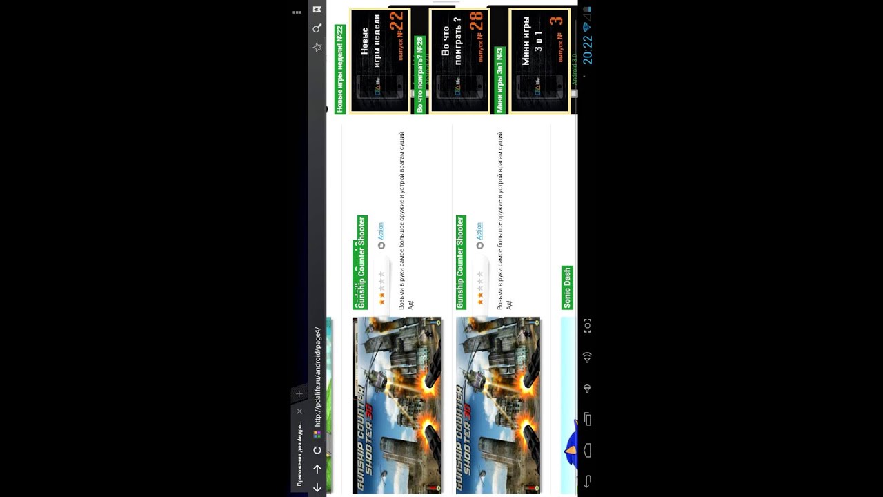 скачать pdalife игры