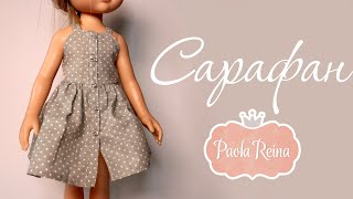 картинка: САРАФАН без выкроек