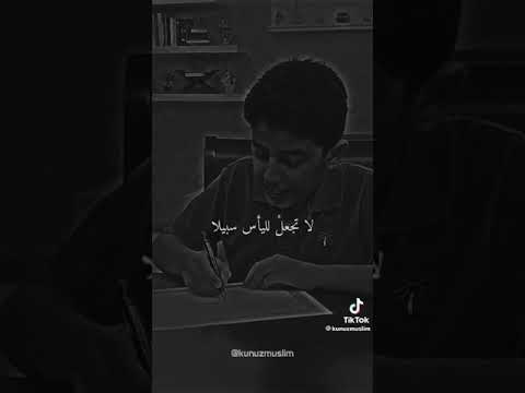 لا تجعل لليأس سبيلا لفؤاد آمن بالله حالات واتس دينية