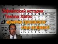 Эфиопский историк Текола Хагос .Тайна  "армянского алфавита"