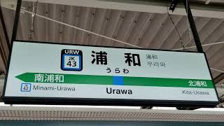 【mp3】KEEP ON RISING　JR東日本発車ﾒﾛﾃﾞｨ