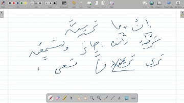 إعراب سورة مريم من الآية 16 إلى 40