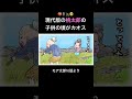 桃太郎の子供の頃が超カオス