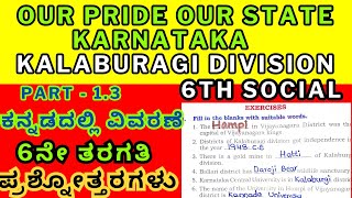 Our Pride Our State Karnataka Kalaburagi Division Question Answers 6 Social Chapter 3 Part 1.3 Notes