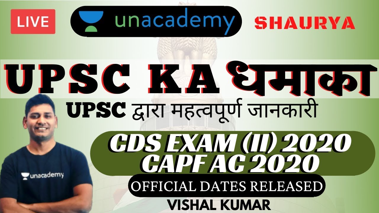 UPSC 2020 | New Dates For CAPF AC 2020 | UPSC CDS (II) 2020 Update | Revised Dates