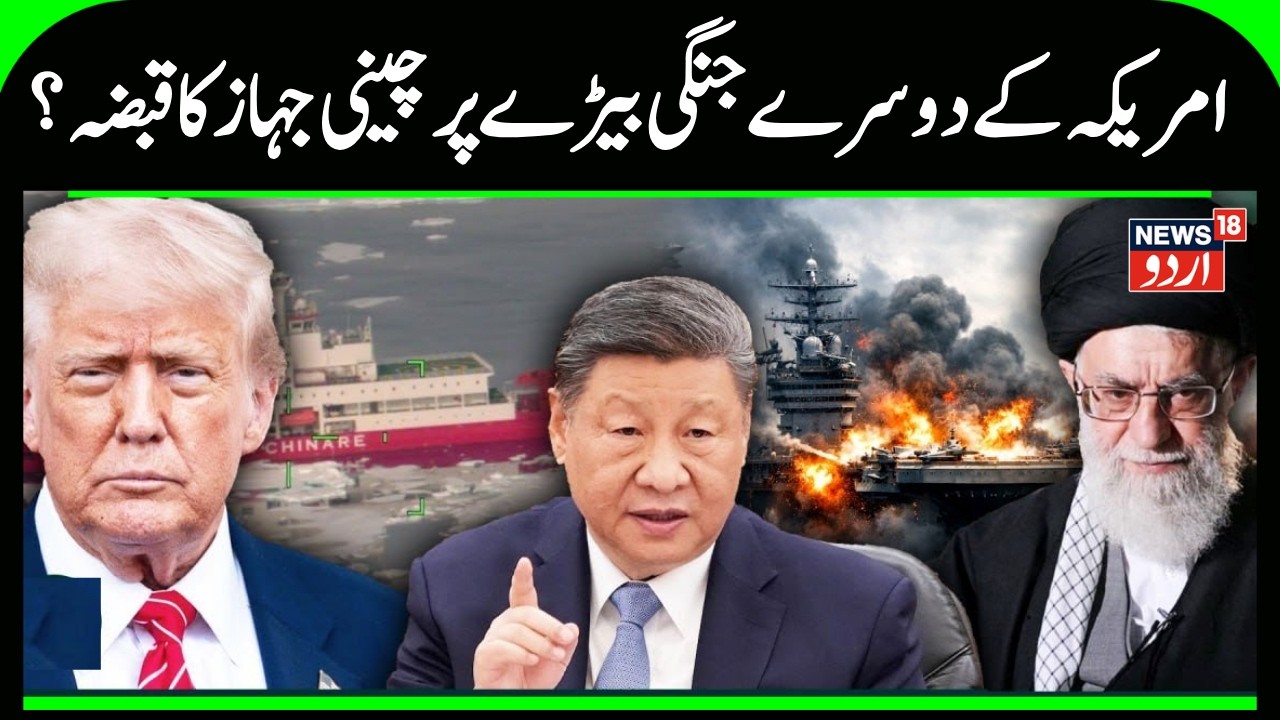 China Boosts Iran’s Air Defense with Stealth-Tracking Radar — Could This Threaten US Forces? N18G