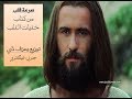 صرخة قلب توزيع وعزف ناي غولغوثا صرخة قلب توزيع وعزف ناي غولغوثا