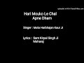 Hari mouko le chal  singer  mata harbhajan kaur ji  lyrics  sant kirpal singh ji maharaj