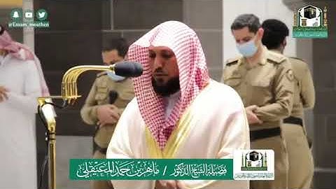 صلاة الفجر ١١ ذو القعده من سورة نوح