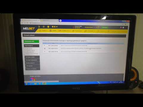 Политика конфиденциальности Melbet: Основные принципы