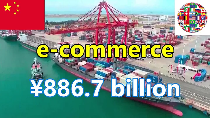 China reports robust cross border e-commerce trade growth in H1 of 2021 | 中国上半年跨境电子商务贸易增长强劲 - DayDayNews