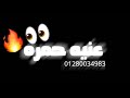 حاله واتس مهرجان اضربت بكيف وخمره  شاشه سوداء