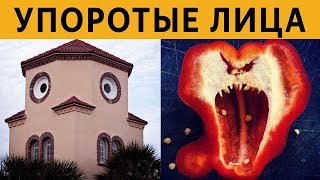 ТЕСТ на УПОРОТОСТЬ или ДОКТОР, почему я ВЕЗДЕ ВИЖУ ЛИЦА?