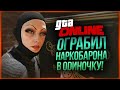 GTA ONLINE - ПРОШЕЛ ОГРАБЛЕНИЕ В ОДИНОЧКУ! ОБЧИСТИЛ НАРКОБАРОНА В CAYO PERICO